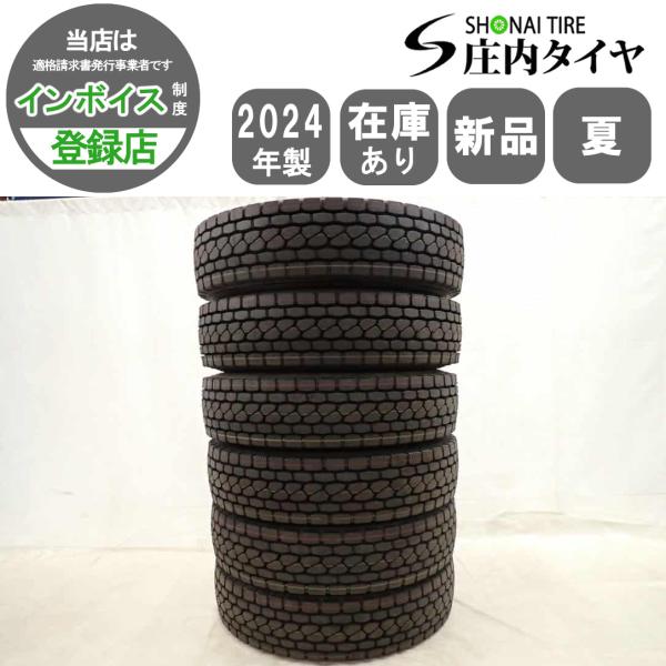 エコピア 新品 MIX 夏 6本SET 会社宛 送料無料 225/80R17.5 123/122 LT