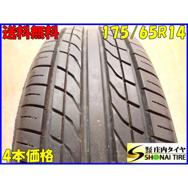 送料込☆2023年製ヨコハマPRACTIVAタイヤ175/65R14日本製☆4本 ヨコハマタイヤ 夏4本SET 会社宛 送料無料 175/65R14 82S