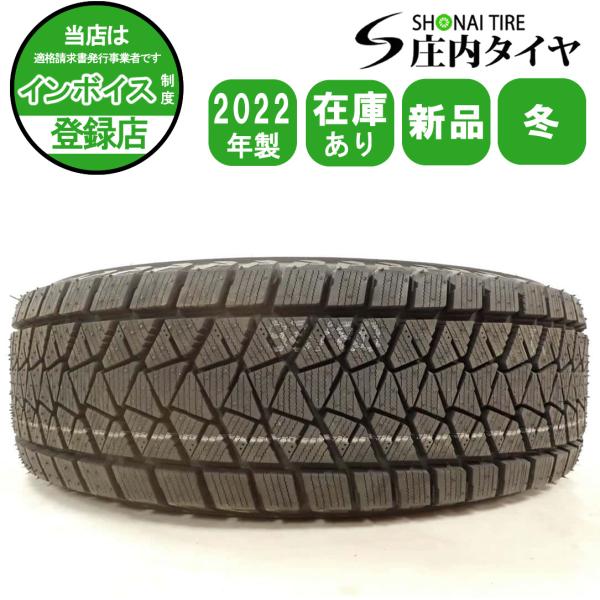 ブリザック DM-V2 冬 新品2022年製 1本 会社宛 送料無料 215 ブリザック DM-V2 冬 新品2022年製 1本 会社宛 送料無料 215