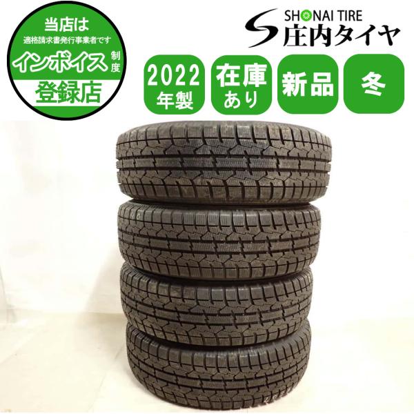 OBSERVE 冬 新品2022年製 4本SET 会社宛 送料無料 195/65R15 91T