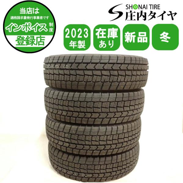 WINTER MAXX 02 冬新品2023年製 4本SET 会社宛 送料無料 185/65R15 88S