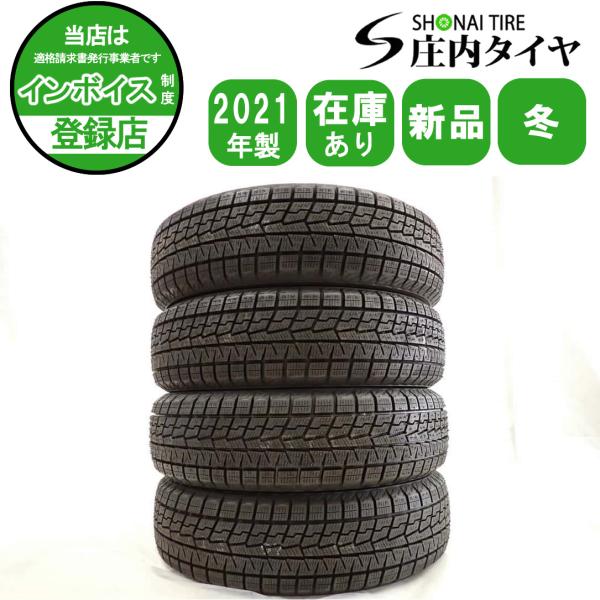 iceGUARD 冬新品2021年製 4本SET 会社宛 送料無料 175/65R15 88Q