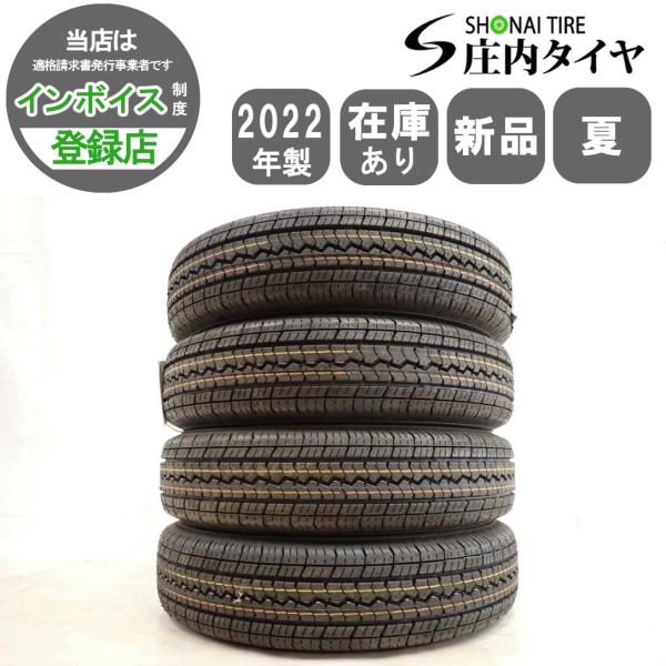TOYO TIRES 夏新品 4本SET 会社宛 送料無料 145R12 6PR LT トーヨー V