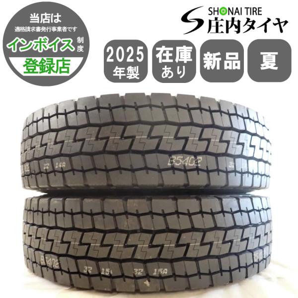 ヨコハマタイヤ（YOKOHAMA TIRE） MIX 夏 新品 2025年製 2本SET 会社宛