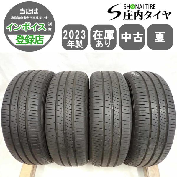 エナセーブ 夏4本SET 会社宛 送料無料 195/60R15 88H ダンロップ EC204