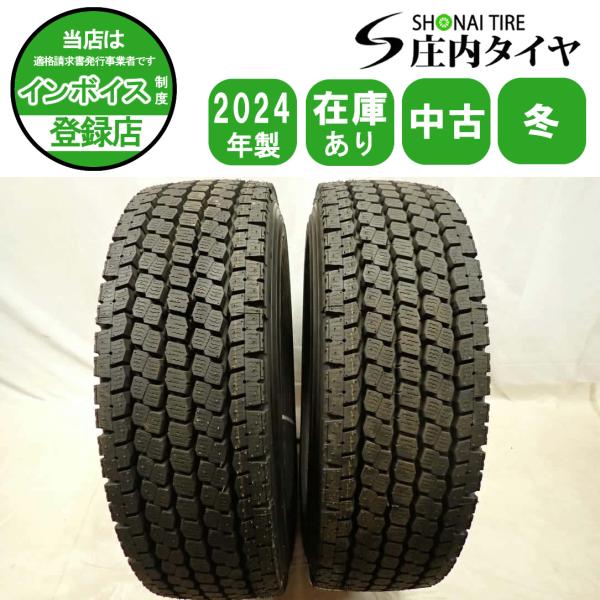 TOYO TIRES（トーヨータイヤ） イボ付き 冬 2本SET 会社宛 送料無料