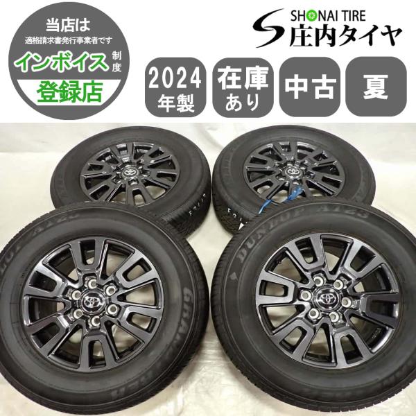 GRANDTREK 夏4本 会社宛送料無料 265/65R18×7.5J 114V ダンロップ