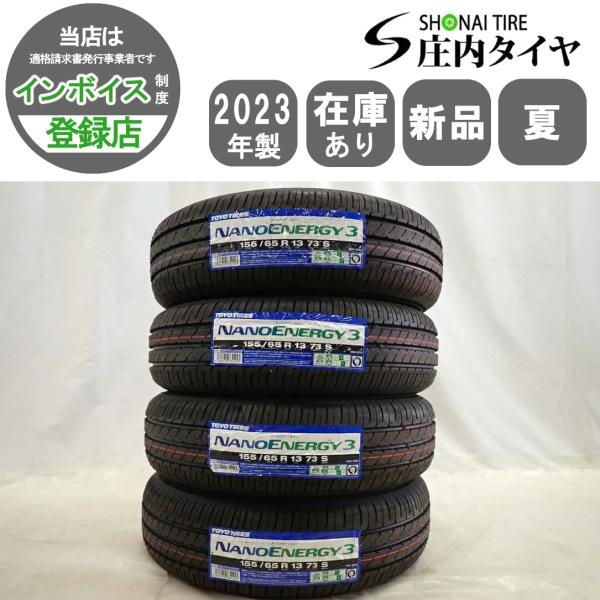 NANOENERGY 夏新品2023年製 4本SET 会社宛 送料無料 155/65R13