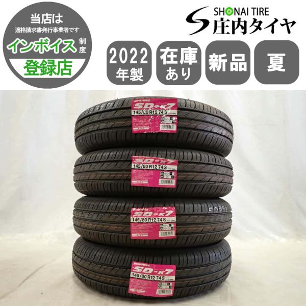 TOYO TIRES（トーヨータイヤ） 夏 新品 2022年製 4本SET 会社宛 送料