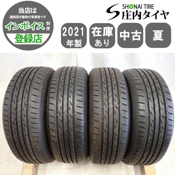 【バリ溝・国産】185/65R15 ブリヂストン ネクストリー 4本セット！ バリ溝・国産】185/65R15 ブリヂストン ネクストリー 4本セット