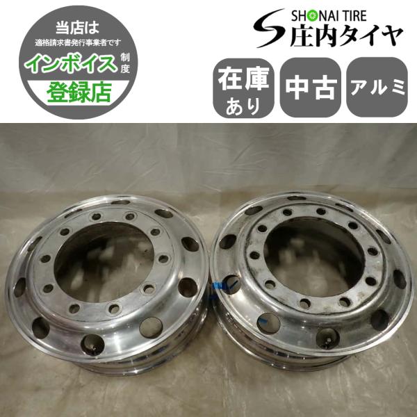 DSX 現品限り 2本 会社宛 送料無料 22.5×8.25 トラック メッキアルミ