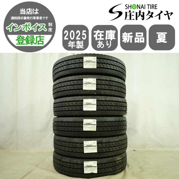 BRIDGESTONE 夏 新品 2025年製 6本SET 会社宛 送料無料 205/85R16 117