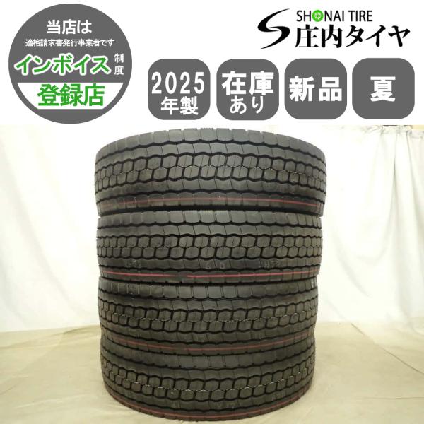 MIX 夏 新品 4本SET 会社宛 送料無料 275/80R22.5 151/148 TB