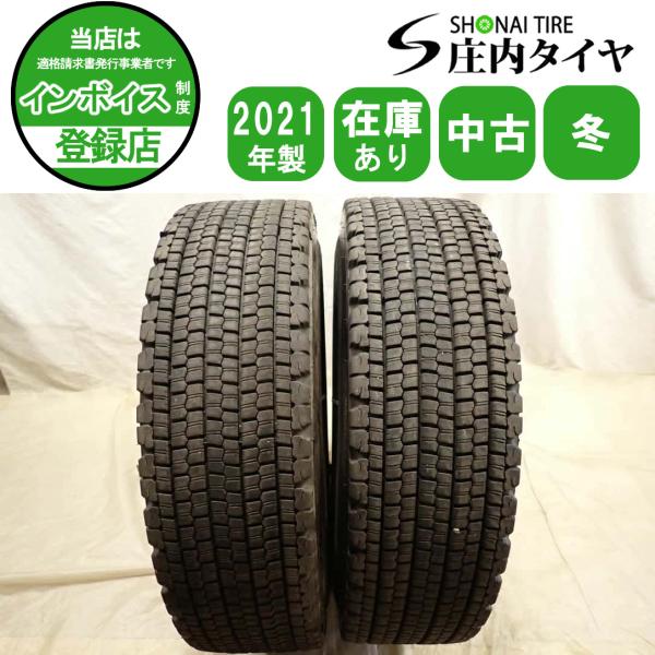 リトレッド 冬 2本SET 会社宛 送料無料 11R22.5 16PR TB BRM