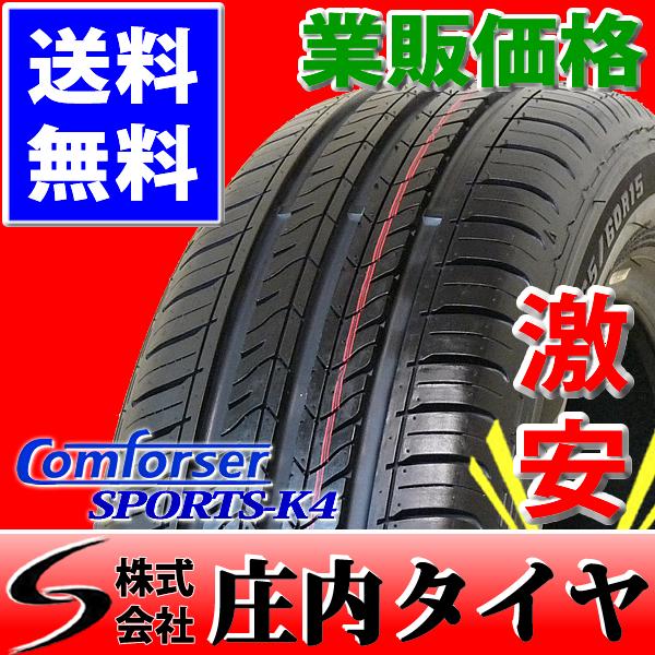 会社宛送料無料 165/40R16 新品サマータイヤ COMFORSER製 SPORTS-K4 