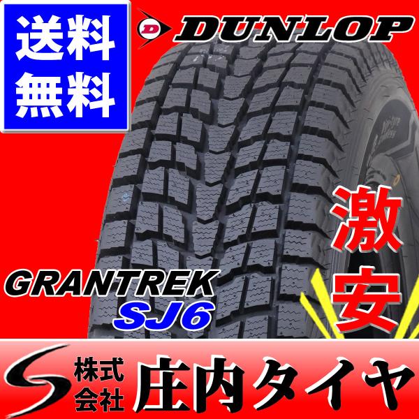 WINTER MAXX 会社宛 送料無料 215/70R16 100Q スタッドレスタイヤ