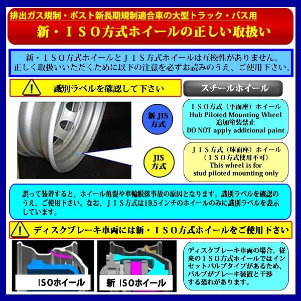 大型低床車用 Topy製中古スチールホイール 19 5 6 75 オフセット 147 8穴 12本価格 新iso規格 山形発 Campartout Fr