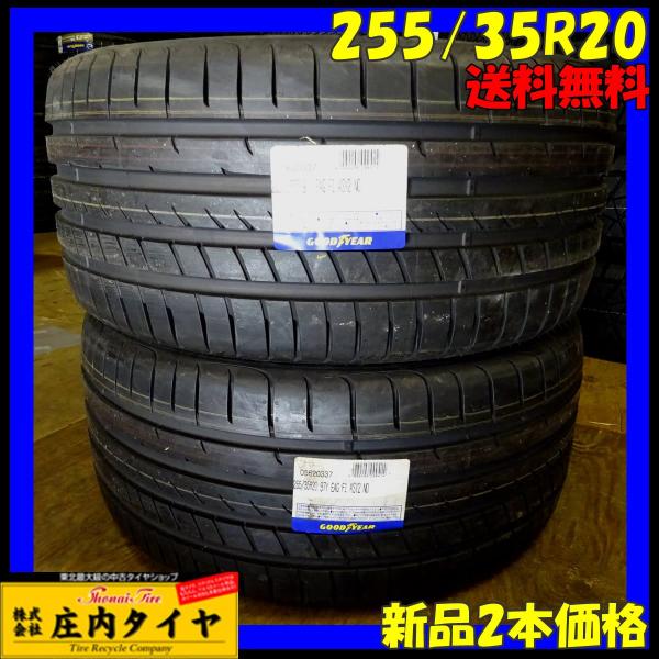 必要品 グッドイヤー Eagle F1 Asymmetric2 255 35r 97y Summer 2本価格 山形発 在庫あり 即出荷可