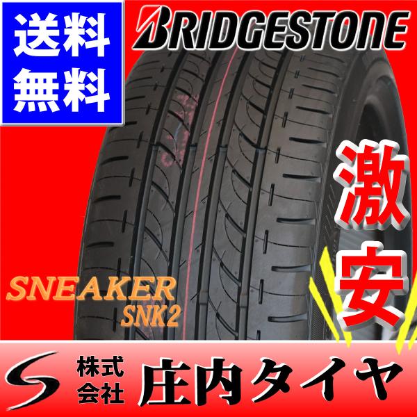 高級感特価ブランド 卸売正規 ブリヂストン スニーカー2 215 40r17 Summer 215 40r17 山形発 Summer 4本価格 山形発 Fk6 庄内タイヤ