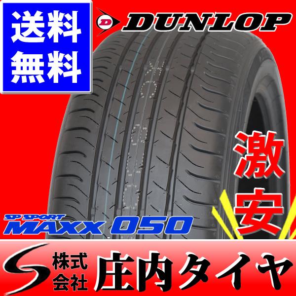 shonei-tire_fk731-2