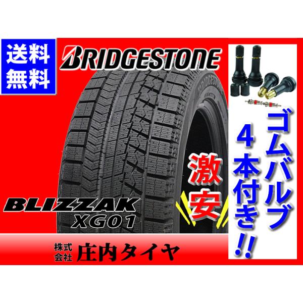 ブリザック VRX2 会社宛て配送で送料無料 185/60R14 82S ブリヂストン