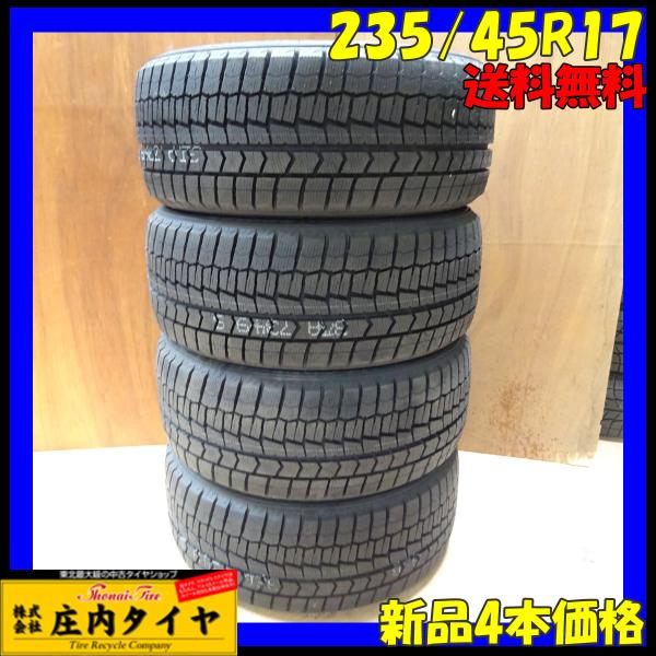 会社宛 送料無料 235/45R17 94Q スタッドレスタイヤ 4本SET ダンロップ