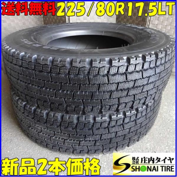 2020年製造 スタッドレスタイヤ ミシュラン XDW アイスグリップ 225/80R17.5 123/122 LT 2本セット 4本 8本セットも可能 バン トラック用 4トントラックなどに X-ICE ☆新品スタッドレスタイヤ ミシュラン XDW アイスグリップ 225
