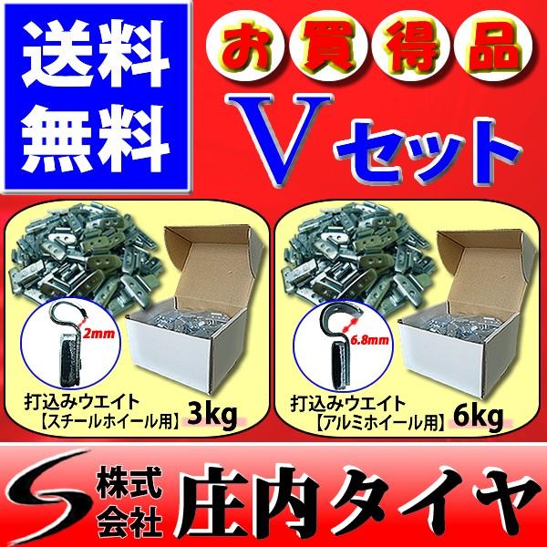 バランス打ち込みウエイト スチール アルミホイール用 合計9kgセット 業務用 業販 山形発 Www Specialistdetailing Com