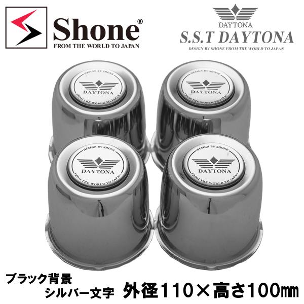 新品 4個1台分 送料無料 SHONE DAYTONA デイトナセンターキャップ クロームメッキ シルバー/ブラック 外径120mm 高さ100mm 4×4 NO,FR37SB