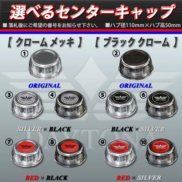 ハイエース用 SST デイトナ 無印センターキャップ クロームメッキのみ 外径110mm 高さ50mm 4個価格 :FR038-2:庄内タイヤ -  通販 - Yahoo!ショッピング