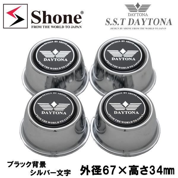 新品 4個1台分 送料無料 SHONE DAYTONA デイトナセンターキャップ クロームメッキ ブラック/シルバー 外径75mm 高さ34mm 軽自動車 NO,FR55B