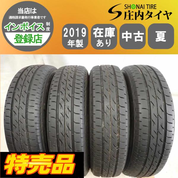 NEXTRY 特売品 夏4本SET 会社宛 送料無料 145/80R13 75S ブリヂストン