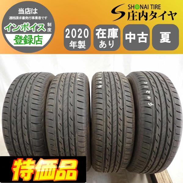 【バリ溝・国産】185/65R15 ブリヂストン ネクストリー 4本セット！ ブリヂストン ネクストリー 165/55R14 4本 – タイヤ・ホイール