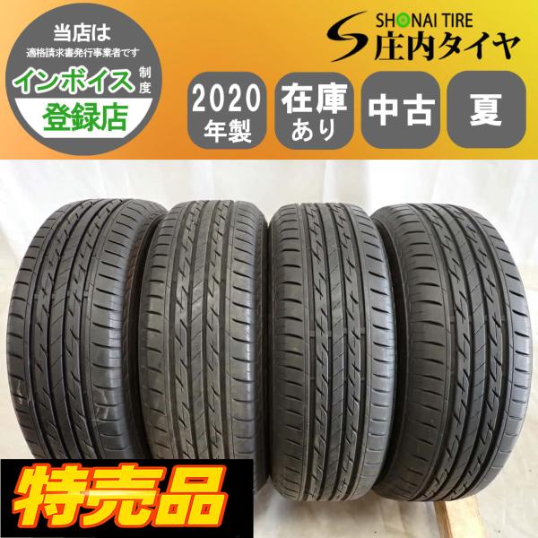 NEXTRY 特売品 夏4本 会社宛 送料無料 185/65R15 88S ブリヂストン