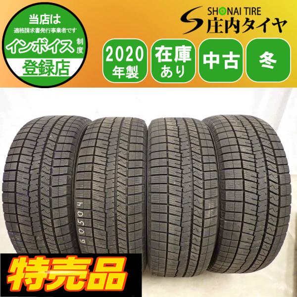 AZENIS 特売品 冬4本SET 会社宛送料無料 205/55R17 91Q ダンロップ