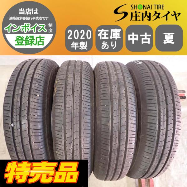 BRIDGESTONE（ブリヂストン） 特売品 夏 4本SET 会社宛 送料無料 145