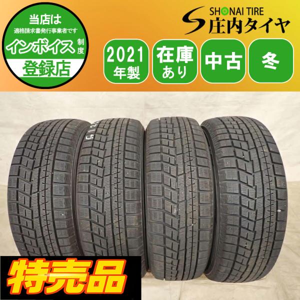 特売品 冬 4本 会社宛 送料無料 185/60R16 86Q ヨコハマ アイスガード IG60 2021年製 アクア フィット ノート MAZDA2 デミオ 特価 NO,I1070
