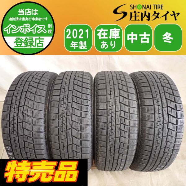 特売品 冬4本SET 会社宛 送料無料 165/55R15 75Q ヨコハマ アイスガード IG60 2021年製 N-BOX サクラ デリカミニ スペーシア 特価 NO,G1282