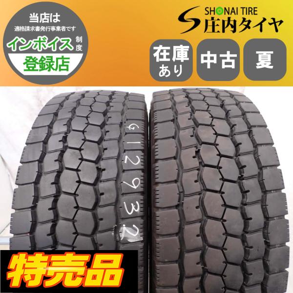 MIX 夏2本SET 会社宛 送料無料 245/70R19.5 136/134 TB ブリヂストン M888 2020年製 地山 8分山 ミックス SNOW 低床 大型トラック NO,G1293