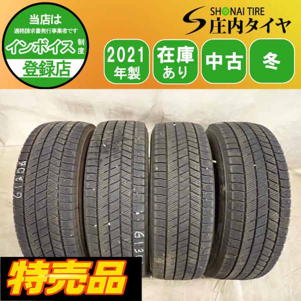 特売品 冬4本SET 会社宛 送料無料 185/65R15 88Q ブリヂストン ブリザック VRX3 2021年製 bB アクア シエンタ フリード MAZDA2 NO,G1306