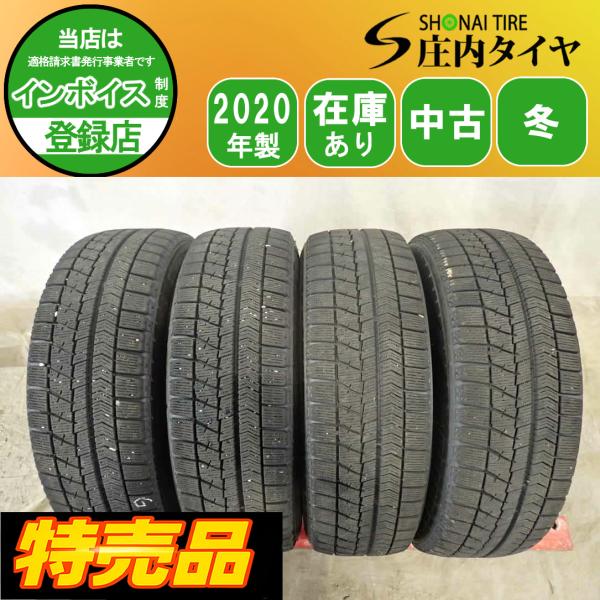特売品 冬4本SET 会社宛 送料無料 165/70R14 81Q ブリヂストン ブリザック VRX 2020年製 アクア ヴィッツ スペイド パッソ ベルタ NO,G1315
