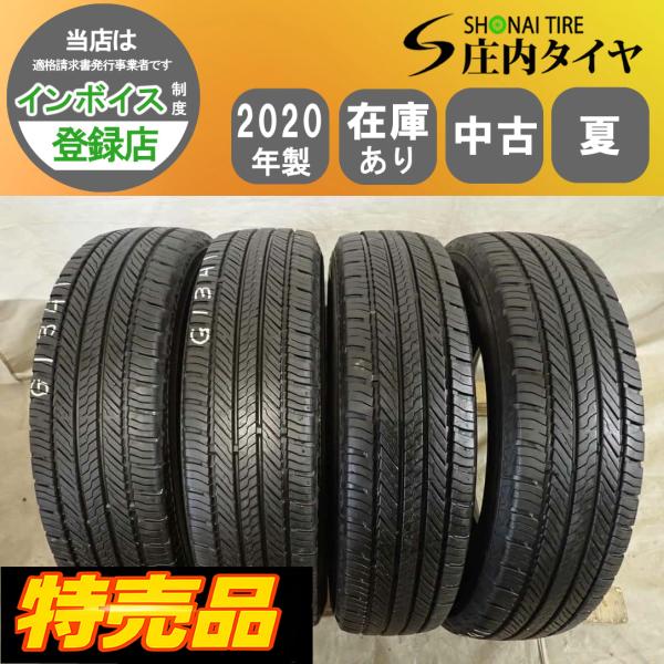 特売品 夏 4本SET 会社宛 送料無料 175/80R16 91S ヨコハマ ジオランダー CVG058 2020年製 スズキ ジムニー AZオフロード JB64 NO,G1341
