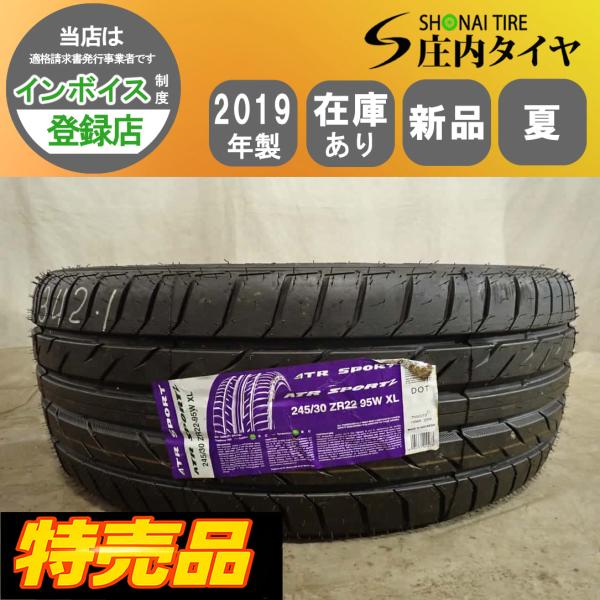 特売品 夏 新品 2019年製 1本 会社宛 送料無料 245/30ZR22 95W ATR SPORT2 アルファード ヴェルファイア レクサス 特価 245/30R22 NO,G1342