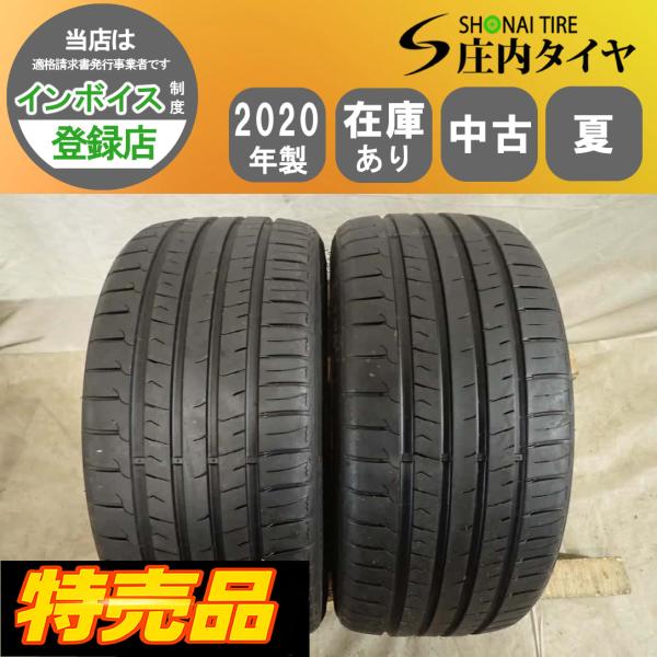 特売品 夏 2本SET 会社宛 送料無料 225/40ZR18 92W SUNWIDE RS-one 2020年製 GRヤリス 86 シビック インプレッサ 225/40R18 特価 NO,G1343