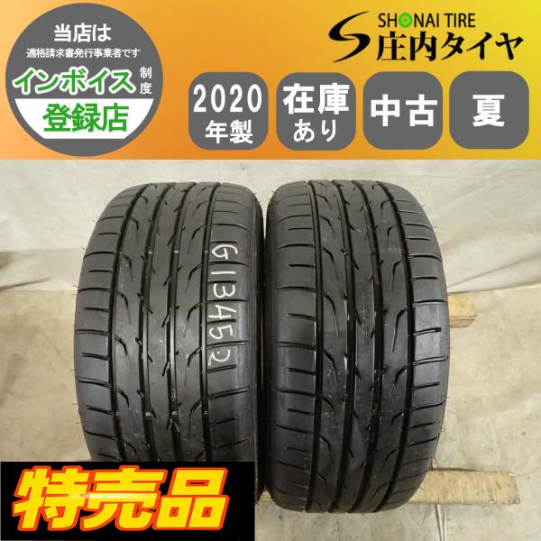 夏2本SET 会社宛 送料無料 215/50R16 90V ダンロップ DIREZZA DZ102 2020年製 スカイライン シルビア 180SX ロードスター 特価品 NO,G1345