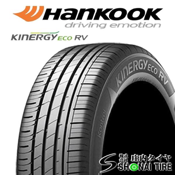 KINERGY 在庫要確認 会社宛配送限定！送料無料 ハンコック ECO RV 