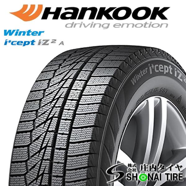 在庫要確認 会社宛 送料無料 ハンコック WiNter I'cept iZ2A W626 225/50R17 94T 冬1本価格 レクサスGS スープラ