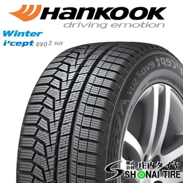 在庫要確認 会社宛 送料無料 ハンコック WiNter I'cept evo2 SUV W320A 295/35R23 108W XL 冬2本価格 RS