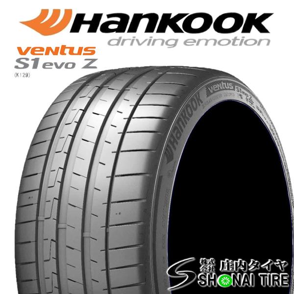 ventus 在庫要確認 会社宛配送限定！送料無料 ハンコック VENTUS S1