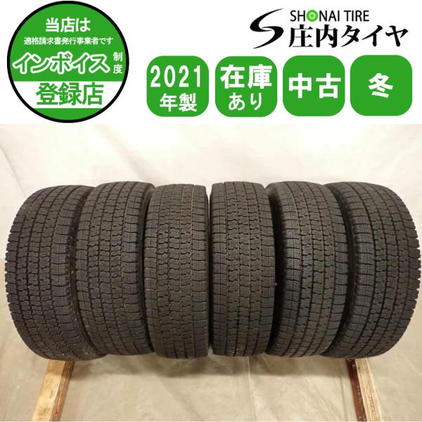 ヨコハマタイヤ（YOKOHAMA TIRE） 冬 6本SET 会社宛 送料無料 205